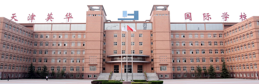 Tianjin Yinghua International School